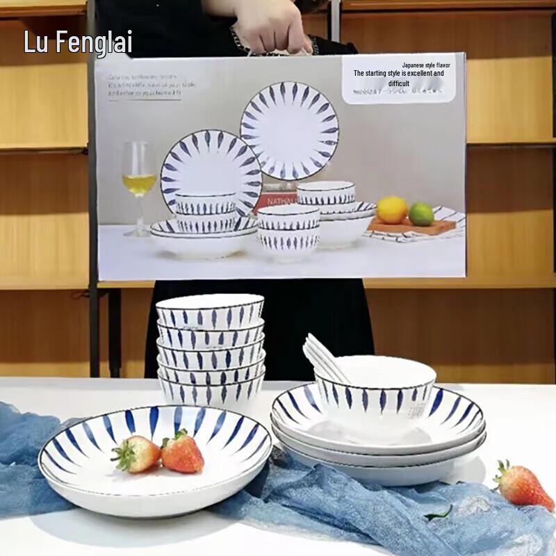 Lu Feng Lai 23-Piece Ceramic Dinnerware & Drinkware Gift Set