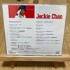 [USED] Jackie Chan CD (VICD-5969)