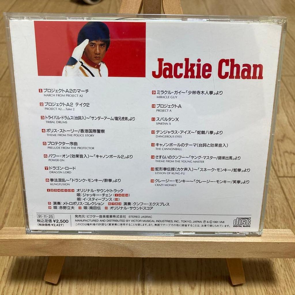 [USED] Jackie Chan CD (VICD-5969)