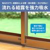 Nitoms Strong Condensation Absorbing Tape 30 Bronze, Mold Prevention, Window Glass, Easy Application, Living Room/Bedroom, 3cm Wide x 4m Long, 1