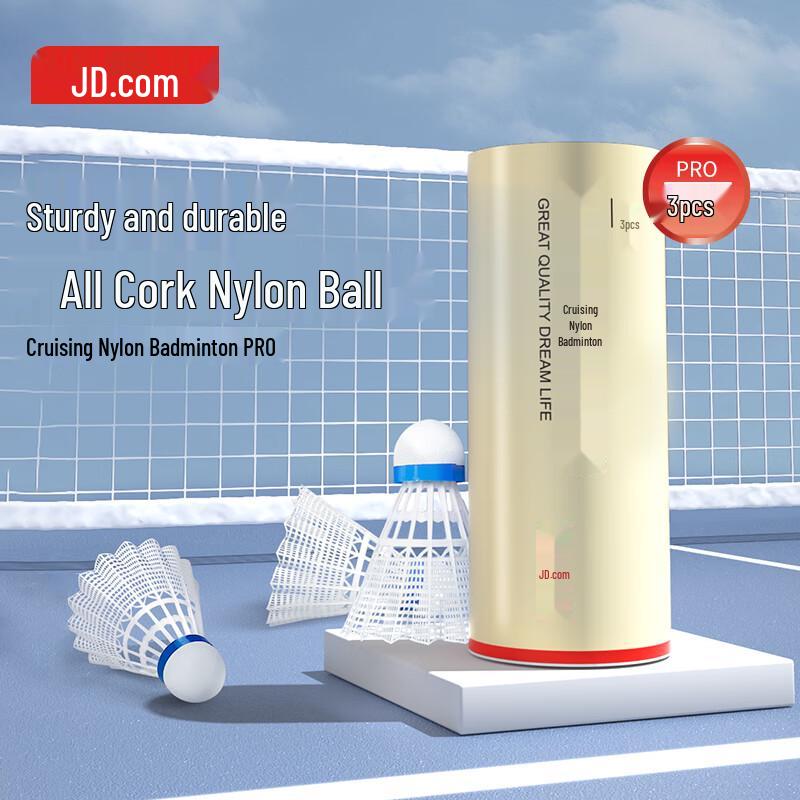 Jingdong Zhizao Cruise Series Durable Nylon Badminton Shuttlecocks