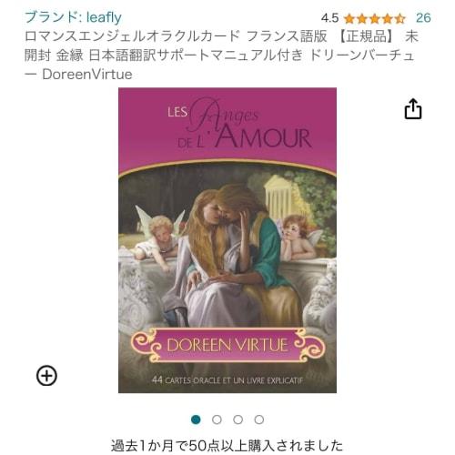 Romance Angel Oracle Cards, French Edition, Authentic, Unopened, Gold-Framed, by Doreen Virtue (Includes Japanese Translation Support Manual)