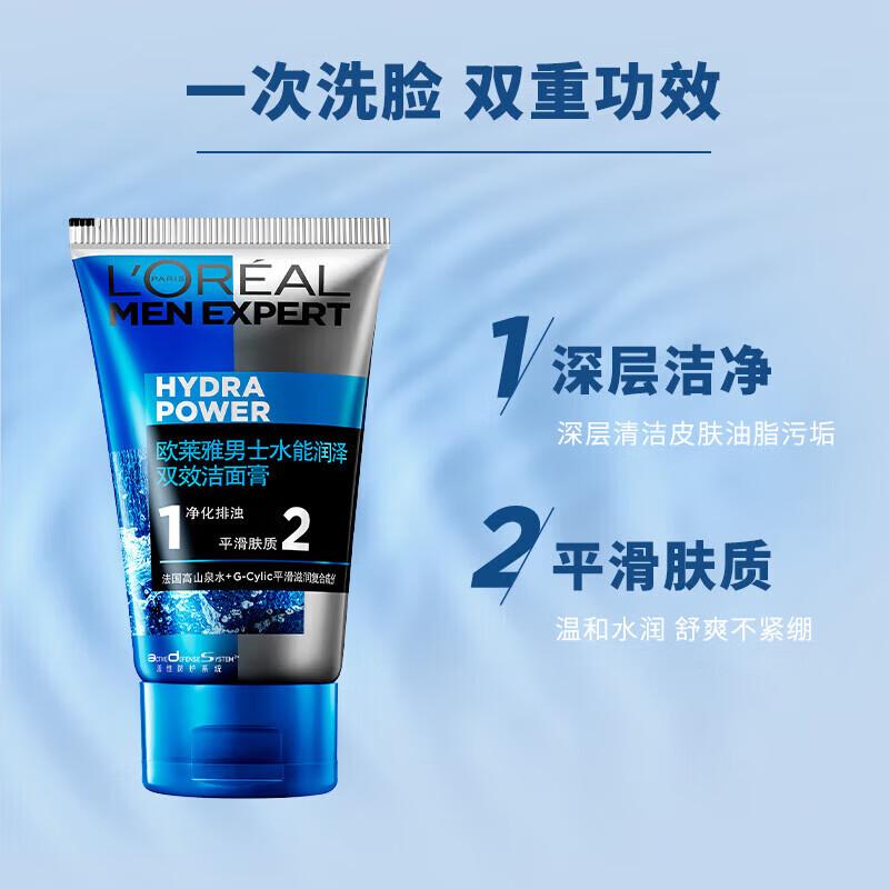 L Oreal Men Expert Гидра Энергетик Очищающее средство для лица двойного действия
