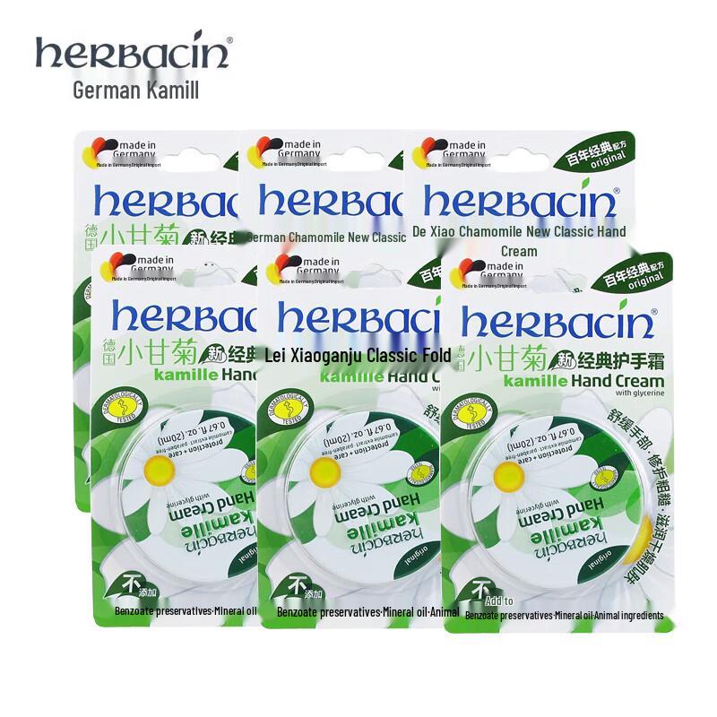 

Herbacin Kamill Classic Hand Cream