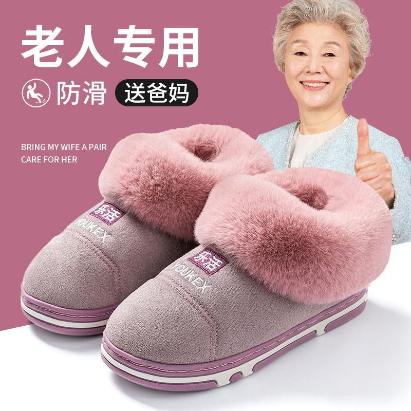 New Middle-aged and Elderly Cotton Slippers, Winter Bag and Women's Thickened Warm and Velvet Non-slip Cotton Shoes Can Be Worn Outside and Sent To