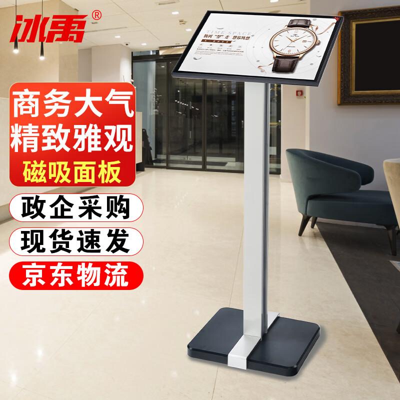 Acrylic A3 Vertical Magnetic Display Sign