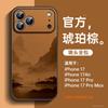 Suitable for Apple 17air mobile phone case, lambskin case, iPhone17promax protective case, premium 17pro.