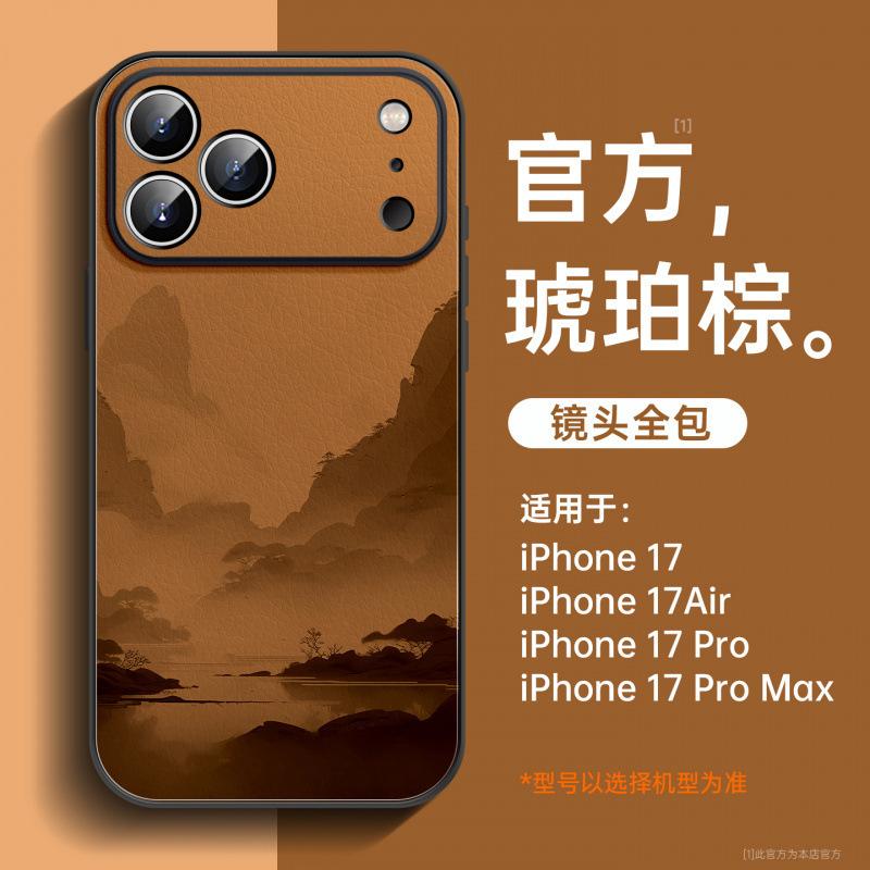Suitable for Apple 17air mobile phone case, lambskin case, iPhone17promax protective case, premium 17pro.