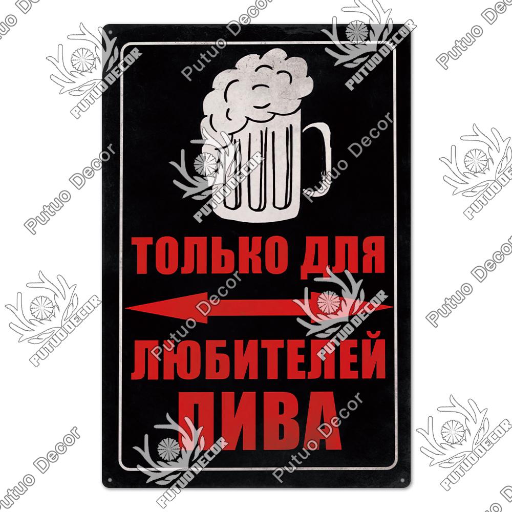 Putuo Decor Russian Place Metal Sign Plaque Metal Vintage Tin Sign Poster Decoration for Living Room Yard Bar Home Wall Decor
