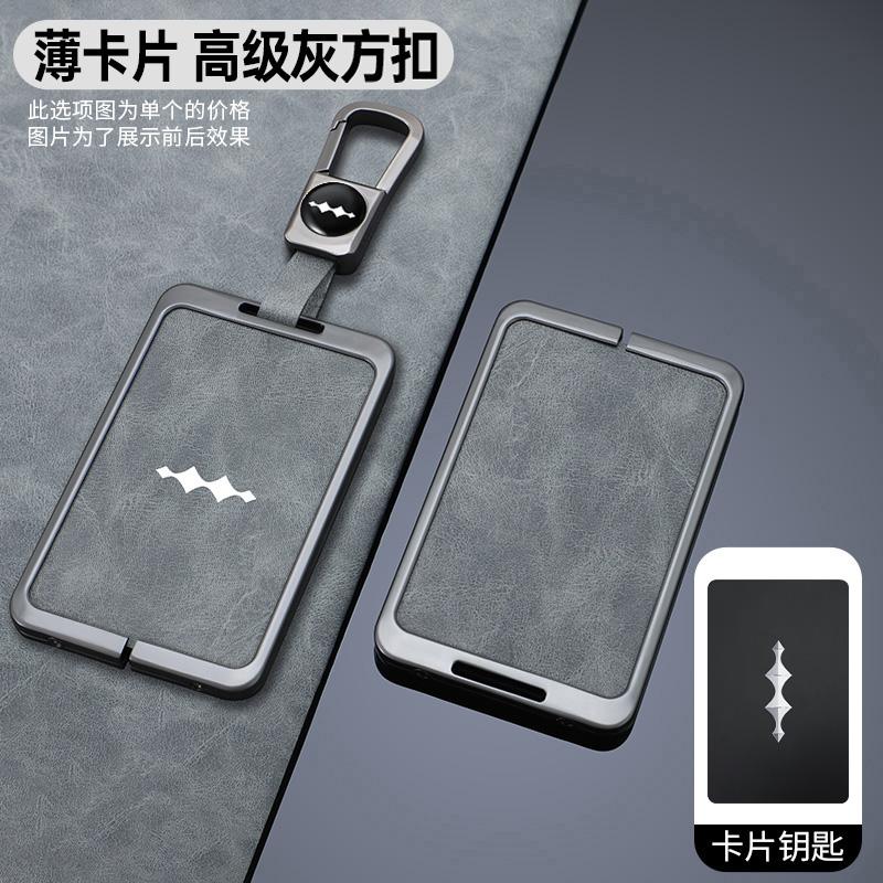 

new For BYD Leopard 5 2023-2024 Car Styling Dedicated NFC Card Key Protection Case Supplies Auto Accessories Zinc Alloy Key Case
