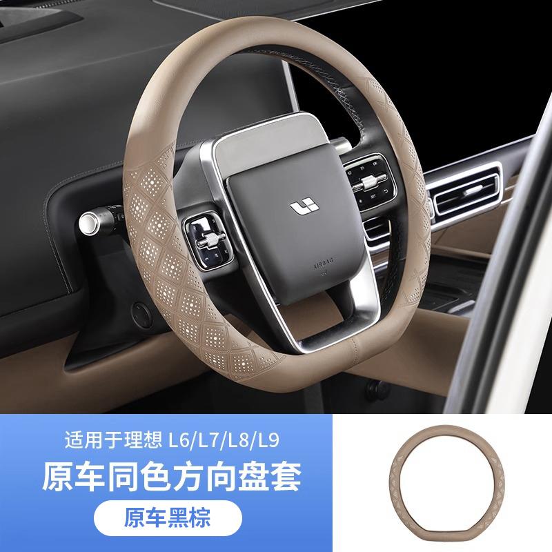 For Li Lixiang L6 L7 L8 L9 I8 MEGA One Car Breathable Steering Wheel Cover Anti Dirt Anti Scratch Anti-Slip Protective Cover
