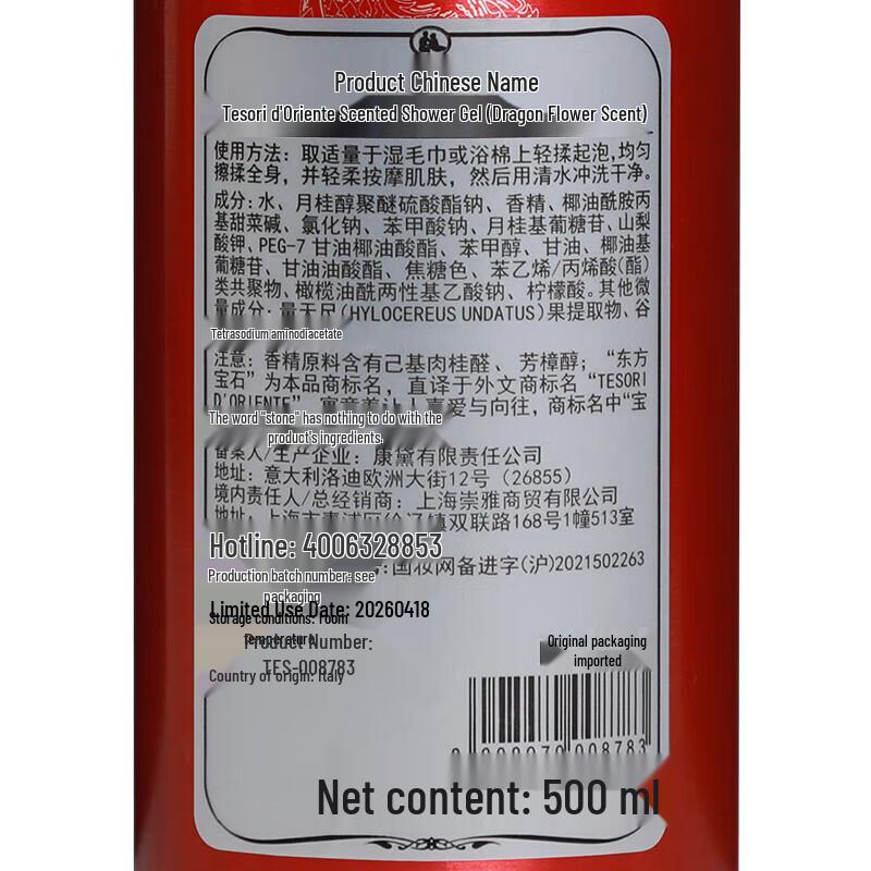 Oriental Gem Fragrance Shower Gel