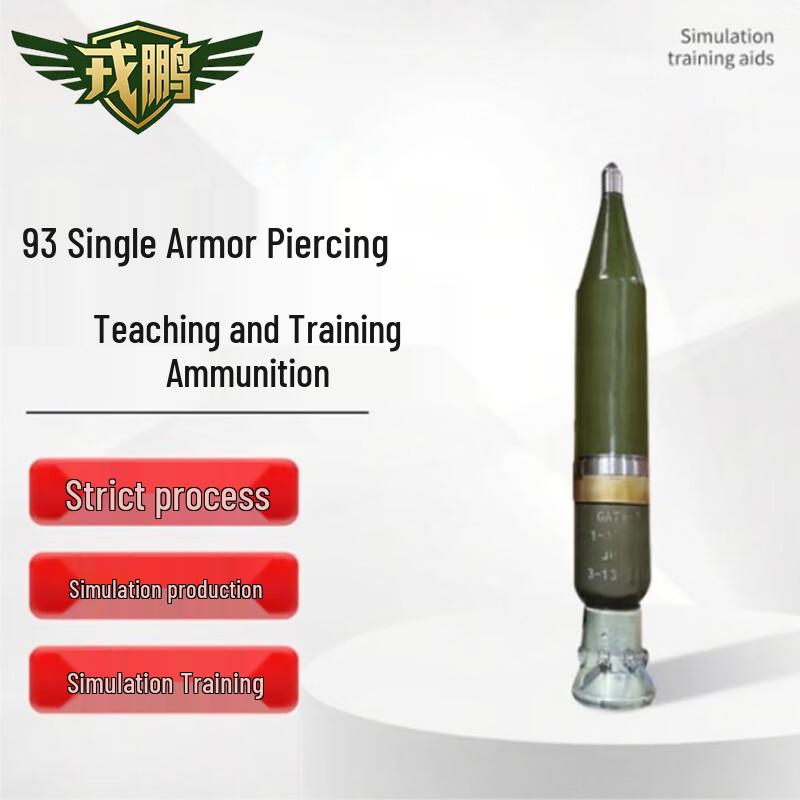 Rongpeng 93 PJ Simulation Training Model