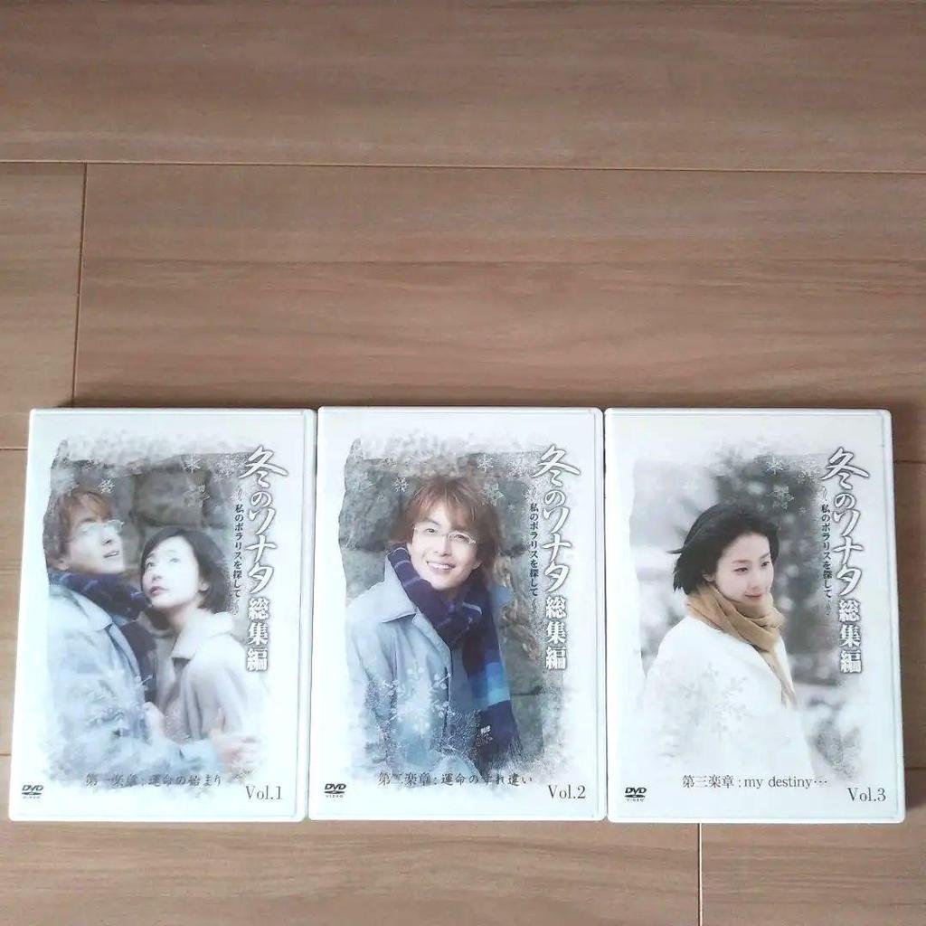 [USED] Winter Sonata Compilation DVD Box Set (3 Discs) Korean Drama Bae Yong-jun Choi Ji-woo