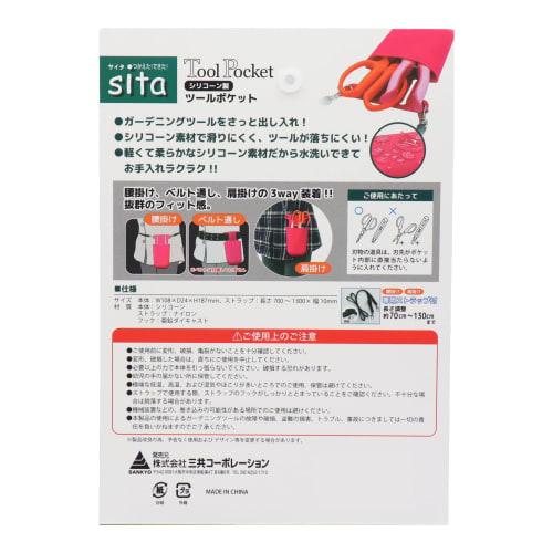 Sankyo Corporation sita Silicone Tool Pocket, Light Green, STP-YG