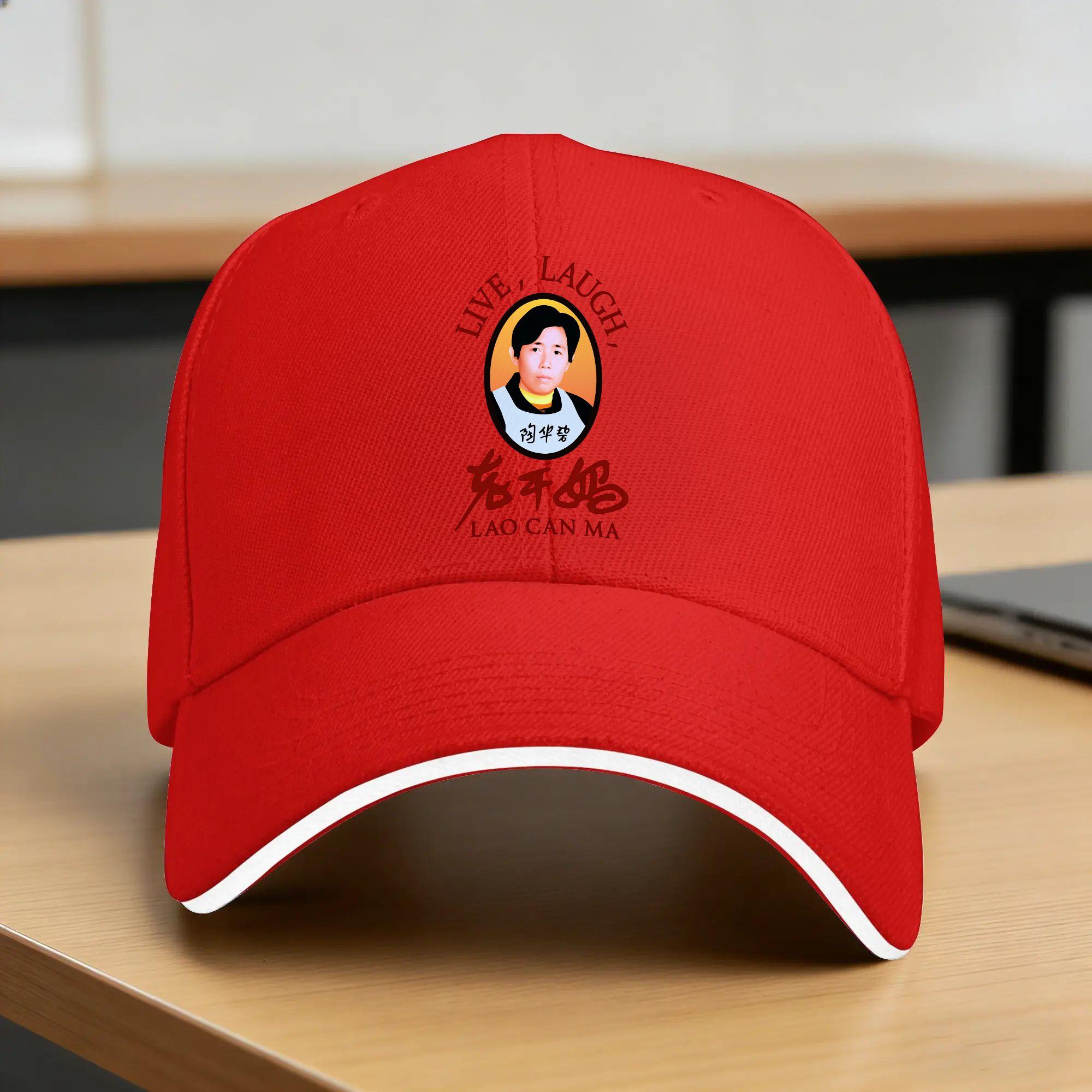 Lao Gan Ma Baseball Cap Chili Crisp yk Funny Unisex Unisex Trucker Hat Wholesale Print Outdoor Sport Baseball Caps Gift One Size