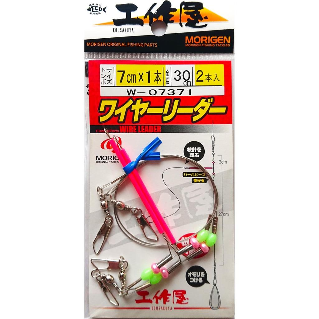 Morigen W-07371 Fishing Wire Leader 7cm 1-Piece Red Pipe Luminous Bead