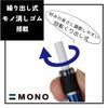 Tombow Pencil Replacement Eraser for MONO MON Graph Mechanical Pencils ER-MG-5P