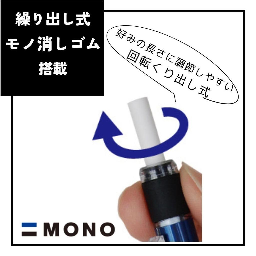 Tombow Pencil Replacement Eraser for MONO MON Graph Mechanical Pencils ER-MG-5P