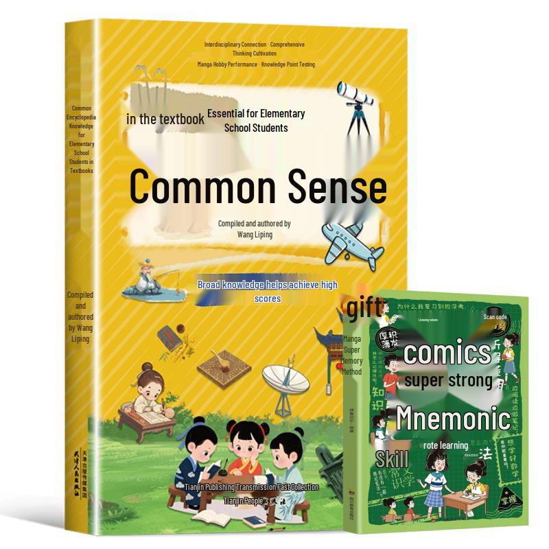Primary School Essential Encyclopedia & Comic Memory Set