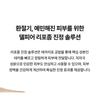 delphyr - Liposome Cleansing Foam