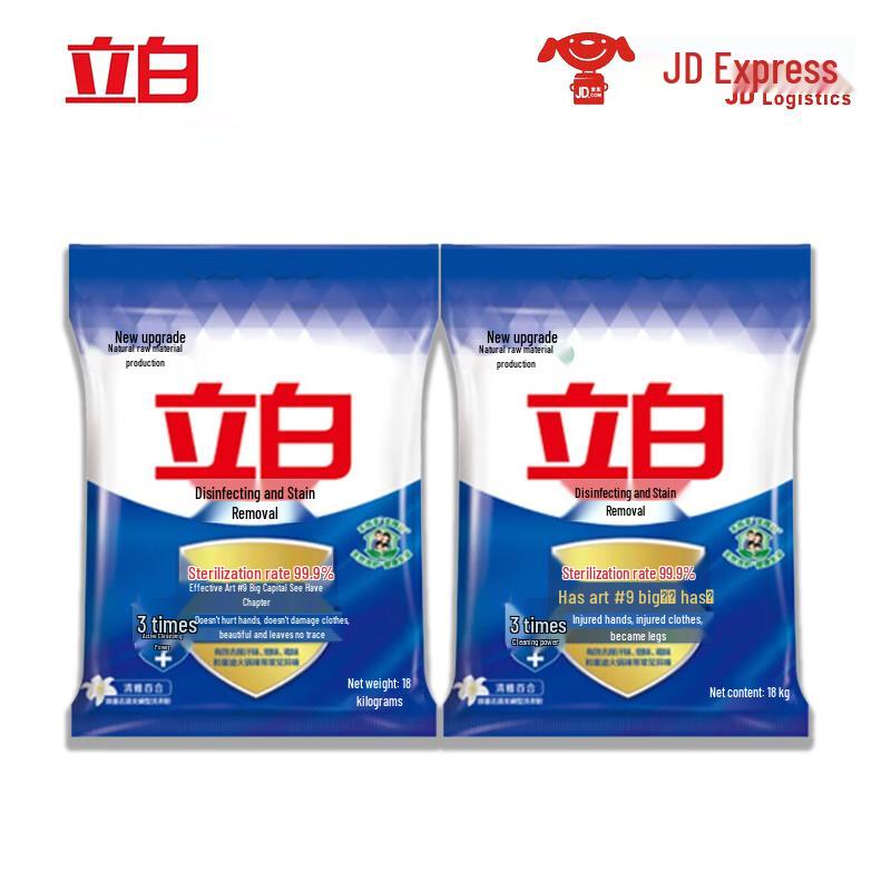 Liby Disinfectant & Stain Remover Laundry Powder