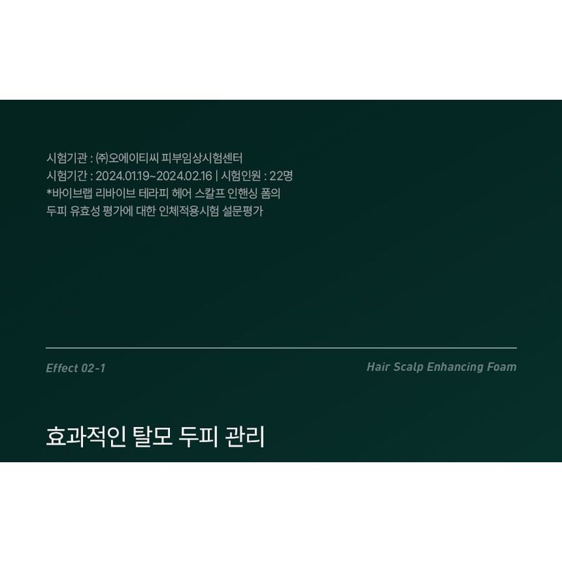 ViveLab - Revive Therapy Hair Scalp Enhancing Foam