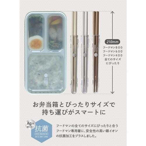 CB Japan Chopsticks with Case, Antibacterial, Light Gray, Dishwasher Safe, Bento Chopsticks, 20.5cm, Quiet, Easy To Store In the Case, Natural Wood, L