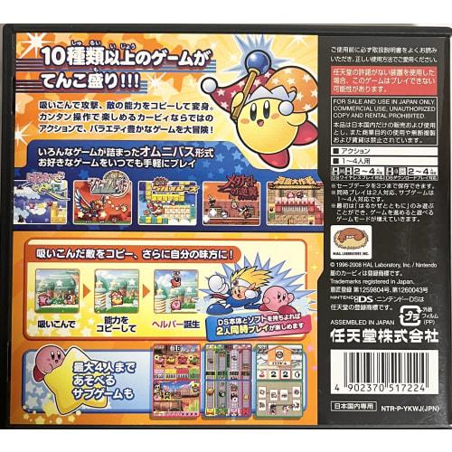 Kirby of the Stars Ultra Super Deluxe