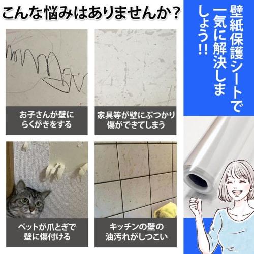 Cat Wallpaper Protector, Prevents Wall Staining and Cat Scratching, 45cm Wide x 10m Long, Transparent, Clear Wallpaper Sticker, Pet Scratch Prevention