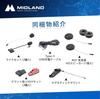 MIDLAND BT R1 Plus Einzelpack Motorrad Bluetooth Intercom mit räumlicher Parallelität und bis zum Lieblingsprodukt von Biker Girl und ehemaligem AKB-Mitglied
