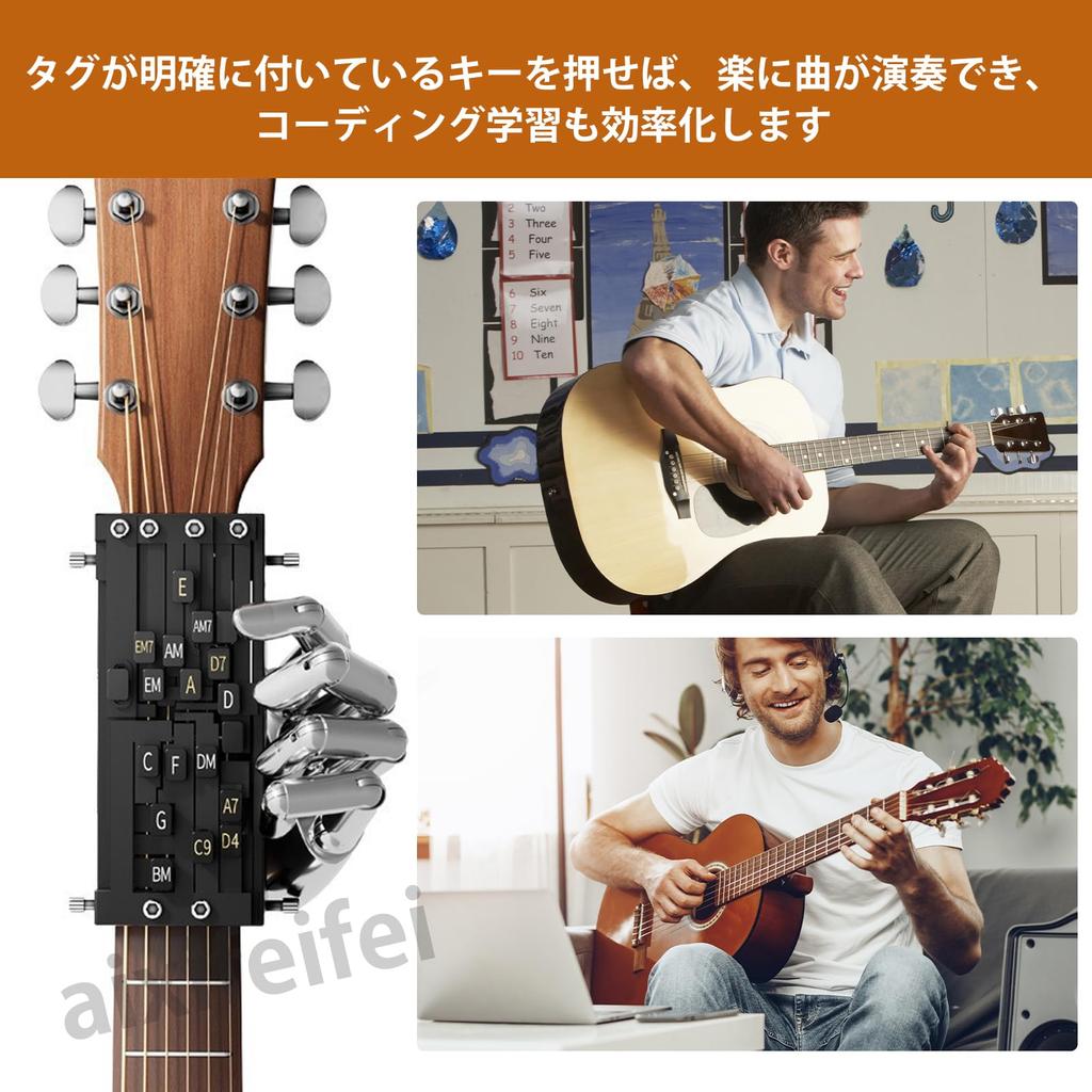 ADOFUN Guitar Chord Chord Learning Practical Teaching Guitar Aid Learning Family Guitar Learning Aid Presser, Trainer, Helper, System, Tool, Starter,