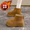 Thick-soled Snow Boots, Small Height-increasing Women's Autumn and Winter New Fashionable Versatile Velvet Warm Women's Cotton Shoes