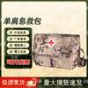 Tactical Single Shoulder First Aid Kit