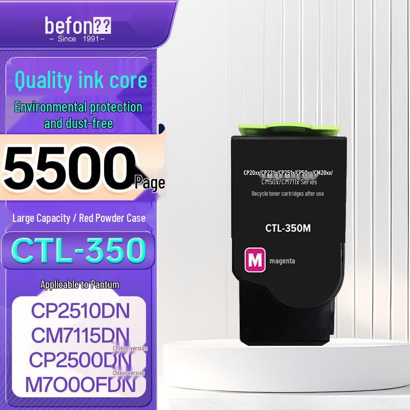 Beifang CTL-350/CDO-350 Compatible Toner & Drum Units for Pantum