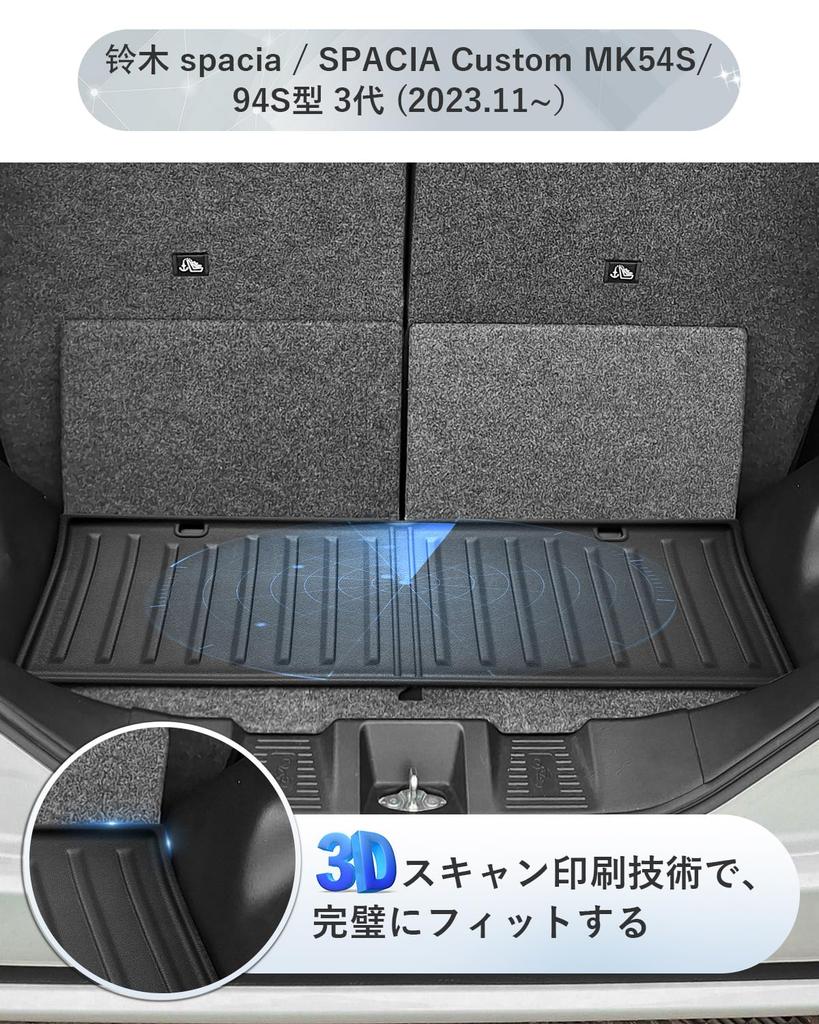 SKTU Luggage Mat Suzuki Spacia Foldable Trunk Waterproof Cargo Area Black with SPACIA Custom 3rd Generation November [for MK54S/94S] Mat, Mat,