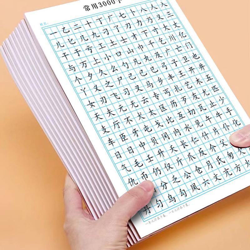 Xingshu Calligraphy Practice Paper 20Sheets Basic Stroke Hard Pen Paper Multifunction Grid Lattice Handwriting Stationery