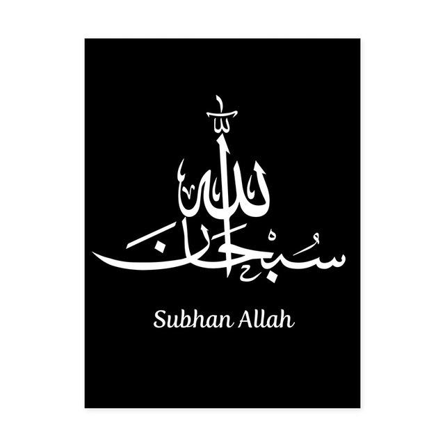 Modern Black and White Islamic Wall Art Canvas Paintings Zikr Zikrullah Wall Pictures Prints Posters Living Room Home Decor