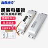 Haisidick Surface-Mounted Electric Bolt Lock