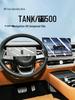 Tempered Screen Protector for 26 Tank 500 HI4Z/HI4T Models - Central Control Navigation Car Interior Decor
