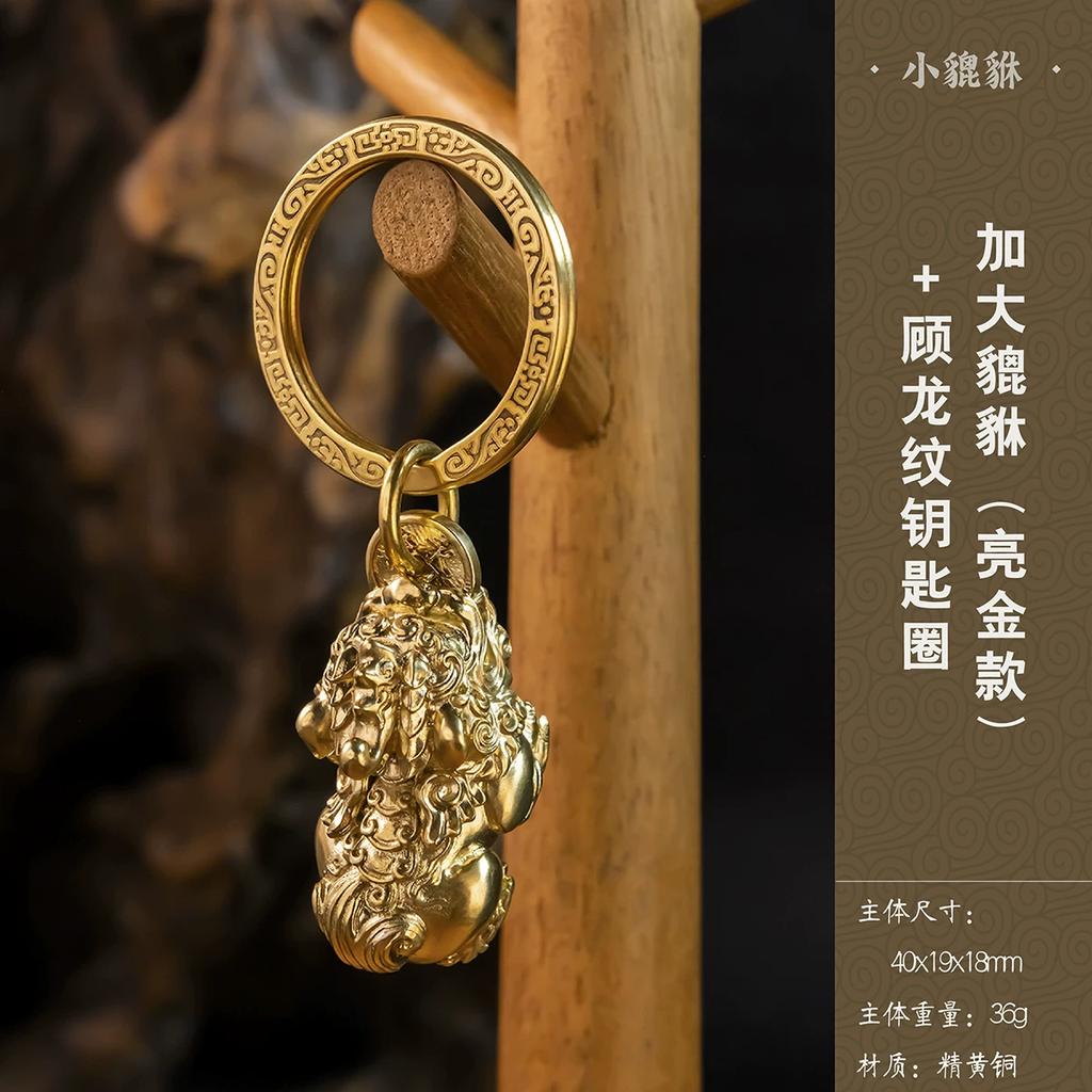 Mini Brass Pixiu Keychain Solid Copper Feng Shui Wealth Charm Bag Pendant Key Ring