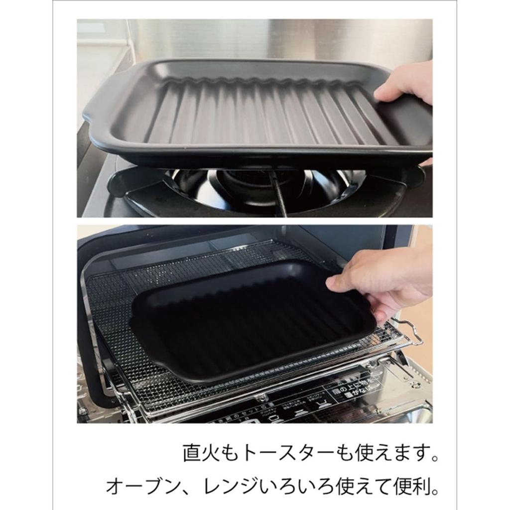 Banko Ware Grill Pan/Grill Plate, Approx. 23.5cm (W) X 20.5cm (D) X 3cm (H), Suitable for Oven Toasters, Direct Flame, Microwave, Grills, and Fish Gri