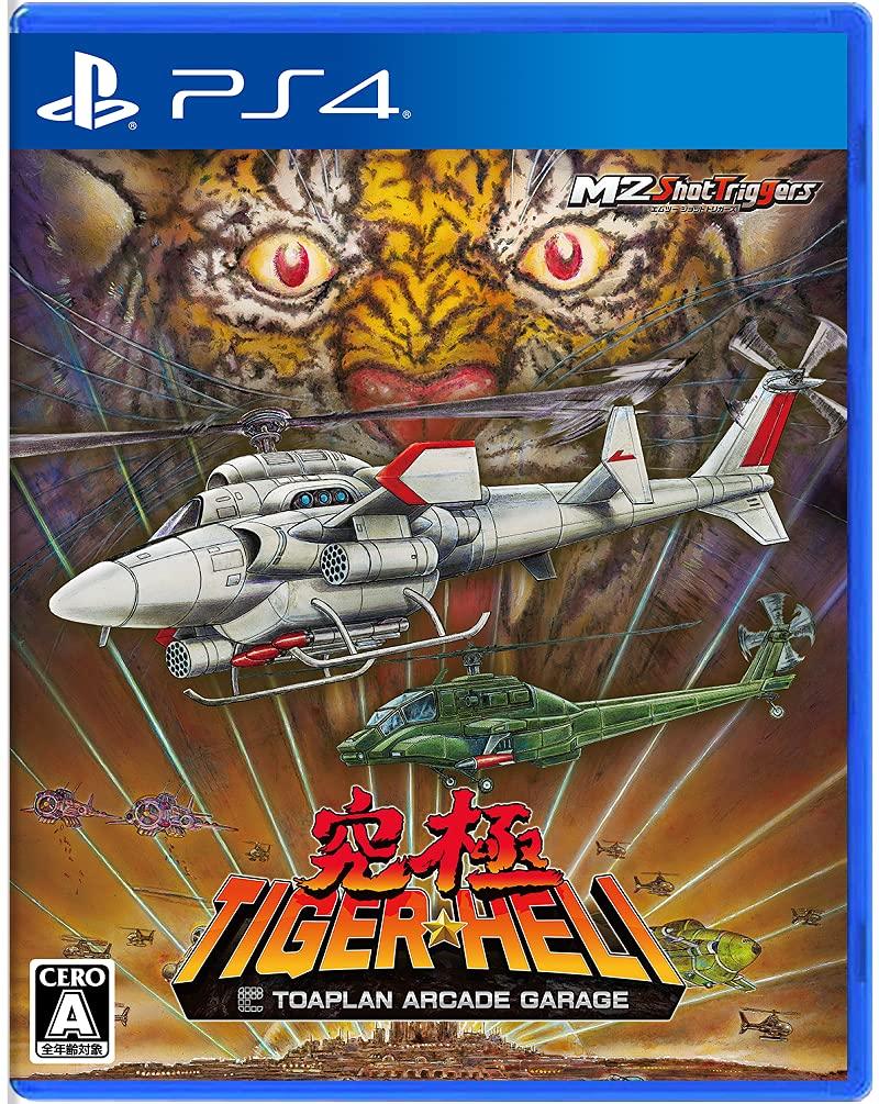 Ultimate Tiger Helicopter PS4 -