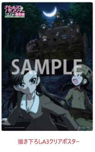 Girls Und Panzer Final Chapter Episode 2 (Special Limited Edition) (Store-Exclusive Bonus: Original A3 Clear Poster) [Blu-ray]