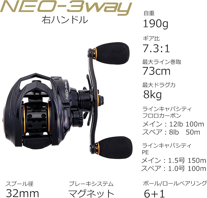 AbuGarcia 7 Jigging Casting Vertical Spare Spool and Handle NEO-3way [Used]