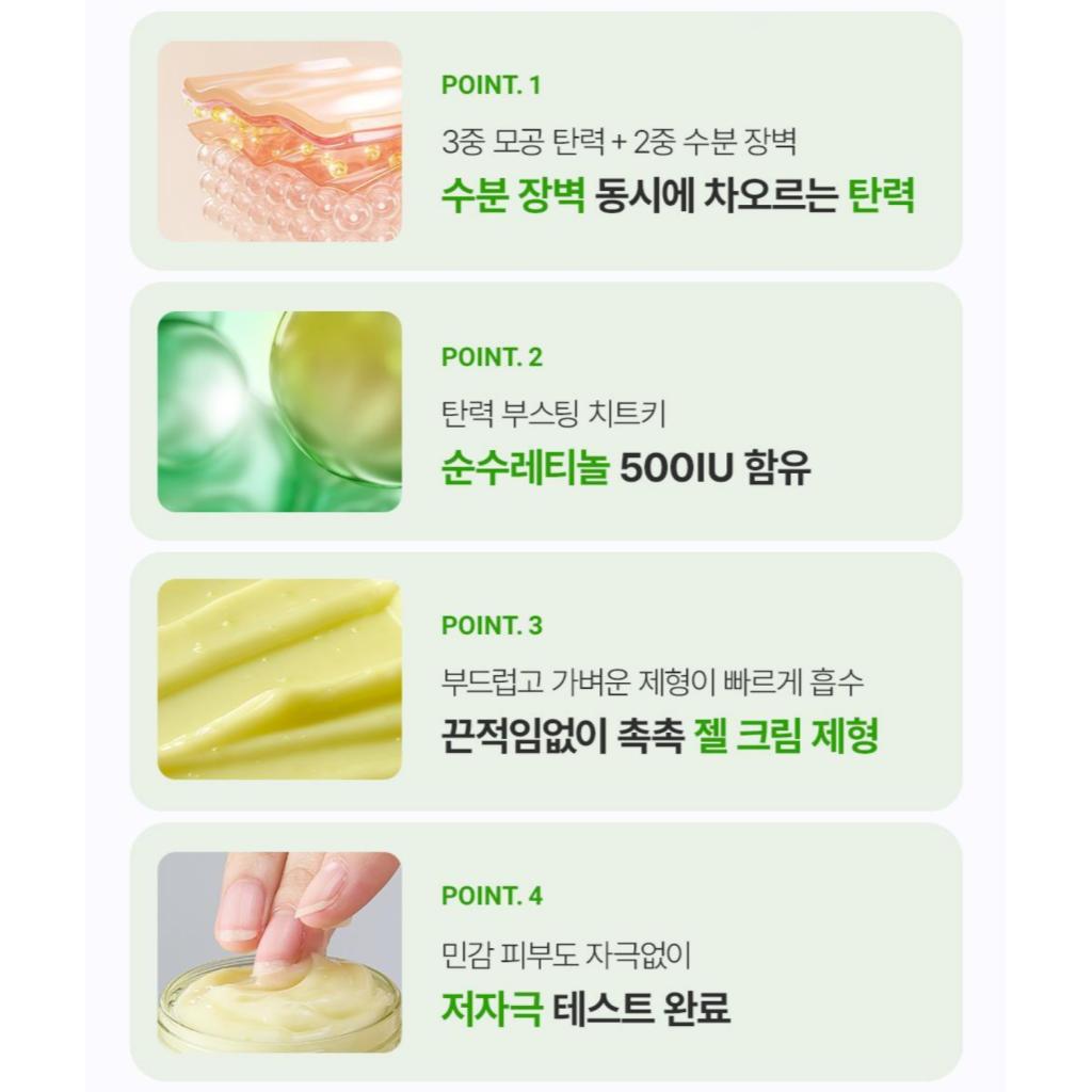 MOMMY CARE Sea Grape Pore Lifting Cream