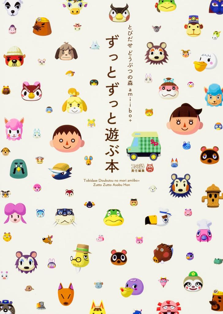 Animal New Leaf Play Forever and Ever Book Crossing amiibo+