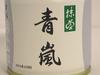 Aoarashi Matcha for the Tea Ceremony, from Uji Marukyu Koyamaen (40g can)