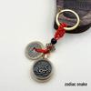 Rotating Zodiac Brass Wealth Keychain: Five Emperors Coins Anti-lost Car Pendant