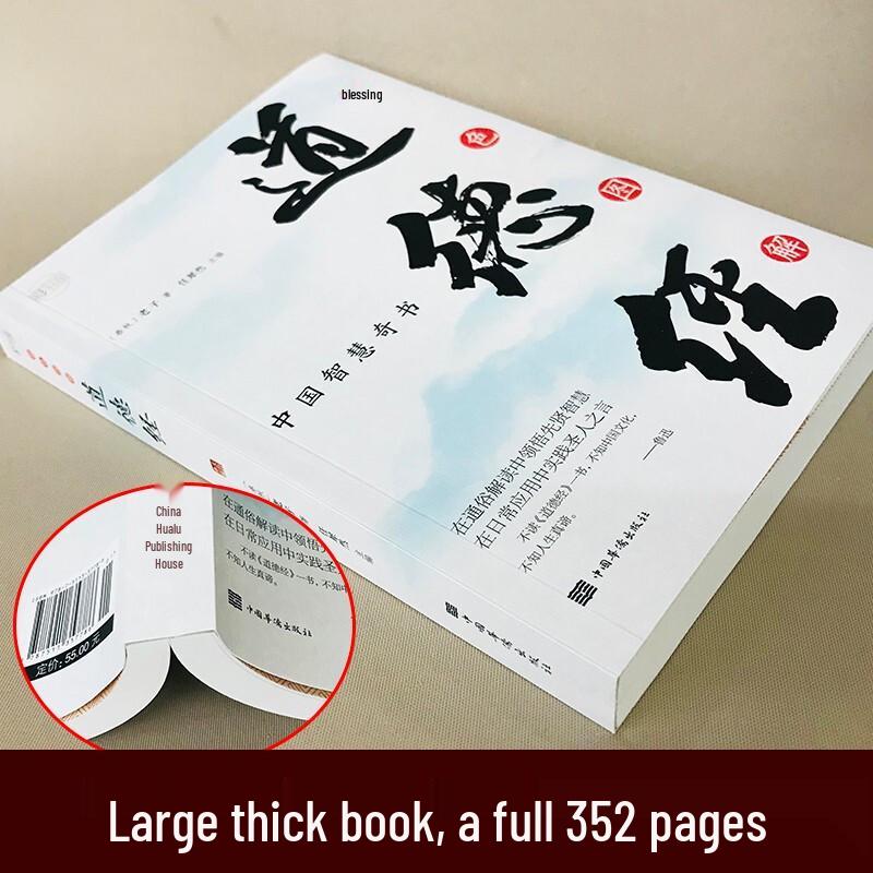 Color Illustrated Tao Te Ching